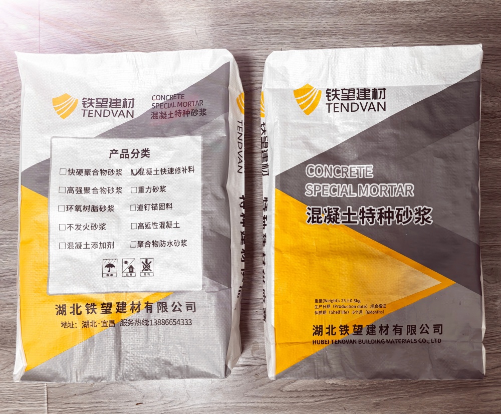 海林封锚砂浆