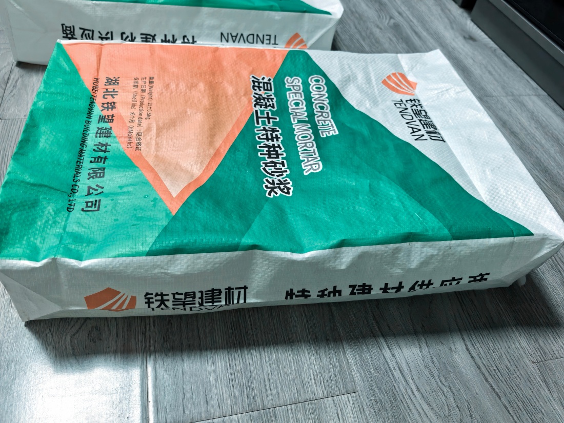 海林抗裂密实剂